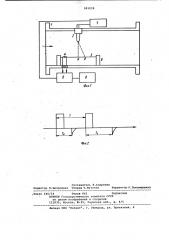 Расходомер газа (патент 993028)