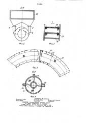 Установка для обезвоживания сыпучих материалов (патент 1153952)