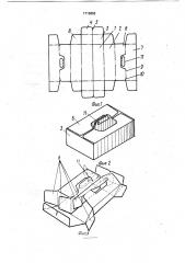 Складная коробка (патент 1713853)