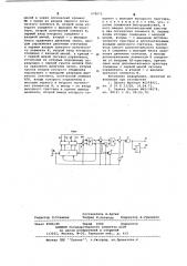 Перестраиваемый делитель частоты (патент 678672)