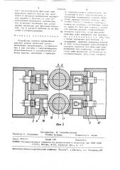 Устройство осевого перемещения рабочих валков прокатной клети (патент 1502146)