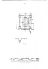 Свайный аппарат земснаряда (патент 665064)