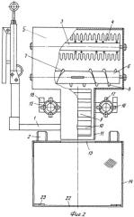 Агрегат для уборки растений (патент 2285380)