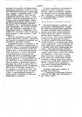 Сигнально-вызывное устройство с автоматическим резервированием (патент 624388)