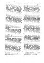 Способ выделения нафталина и гомологов индена (патент 1578118)