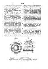 Аппарат для полимеризации и поликонденсации (патент 1607930)