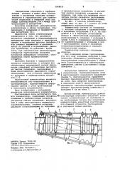 Компенсатор (патент 1048231)