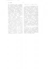 Стенд для динамических испытаний пусковых газотурбинных двигателей (турбостартеров) (патент 112886)