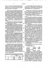 Лекарственное средство, содержащее целанид (патент 1780745)