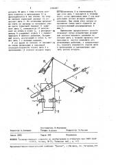 Способ подачи уточных нитей к прокладчику многоцветного бесчелночного ткацкого станка (патент 1595957)