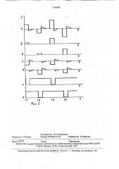 Преобразователь биполярного сигнала в два однополярных (патент 1742999)