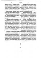 Установка для переработки нефтяных попутных газов и культивирования микроводорослей (патент 1803423)