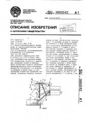 Устройство для выгрузки овощей (патент 1683542)