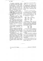 Состав и способ эксплуатации низкоцианистой ванны для глубокого высокотемпературного цианирования (патент 75892)