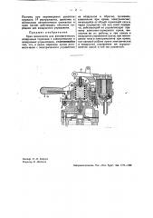 Кран машиниста для автоматических воздушных тормозов с электрическим воздушным управлением (патент 33560)