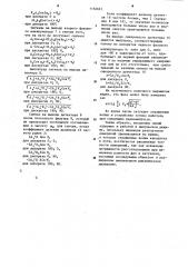 Устройство для измерения разности фаз двух когерентных сигналов (патент 1164623)