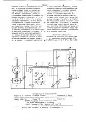 Электропривод переменного тока (патент 900396)