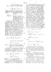 Способ компенсации аддитивной погрешности измерительного устройства (патент 1525590)
