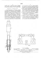 Газодинамический разрядный источникизлучения (патент 430772)