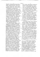 Канал сигнала цветности декодера секам (его варианты) (патент 1248078)