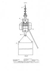 Подъемник (патент 1289791)