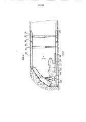 Механизированная крепь сопряжения для спаренных лав (патент 1779281)
