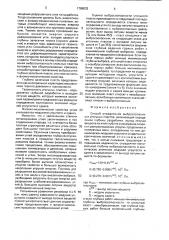 Способ определения выбросоопасности угольных пластов (патент 1789032)