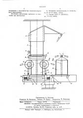 Устройство для изготовления и гофрирования рукавов из ленточного термосклеивающегося материала (патент 602409)