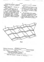 Рама для теплиц и парников (патент 1210732)