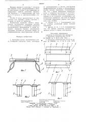 Закладная деталь (патент 896200)