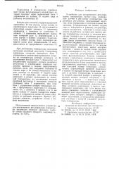 Устройство для программного регули-рования температуры экстрактора (патент 809105)