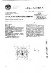 Запорный клапан (патент 1737207)