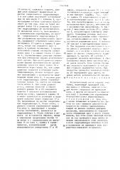 Исполнительный орган горного комбайна (патент 1567768)