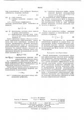 Патент ссср  401943 (патент 401943)