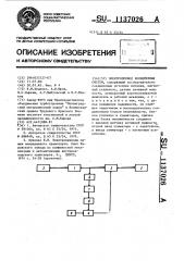 Электропривод конвейерных систем (патент 1137026)