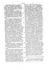 Фильтровое реле направления мощности (патент 1384158)