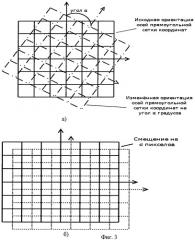 Способ обнаружения модификации электронного изображения (варианты) (патент 2477891)