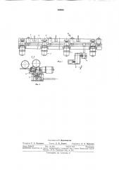 Устройство для транспортировки и сброса труб (патент 308938)