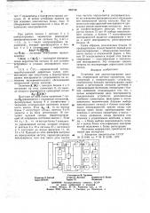 Установка для диагностирования насосов (патент 662746)