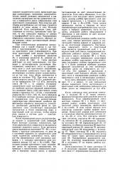 Рабочий орган заглаживающей машины (патент 1599502)