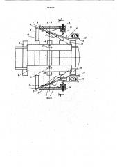 Устройство для подъемки железнодорожного пути на балласт (патент 1025772)