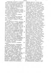 Классифицирующий кристаллизатор (патент 1184546)