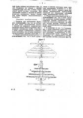Радиатор для обогревания брудеров (патент 26495)