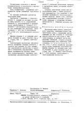 Протектор шины колеса транспортного средства (патент 1284847)