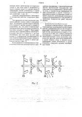 Откосник шнекороторного траншейного экскаватора (патент 1789611)