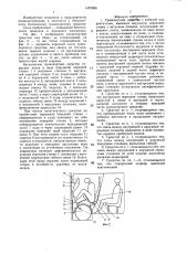 Транспортное средство и.н.казакевича с кабиной над двигателем (патент 1473995)