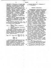 Формирователь длительности импульсов (патент 993454)
