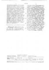 Вихретоковый дефектоскоп (патент 1525562)