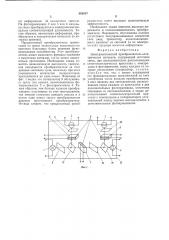 Электрооптический преобразователь электрических сигналов (патент 682857)