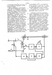 Устройство зажигания и контроля горения (патент 1199013)